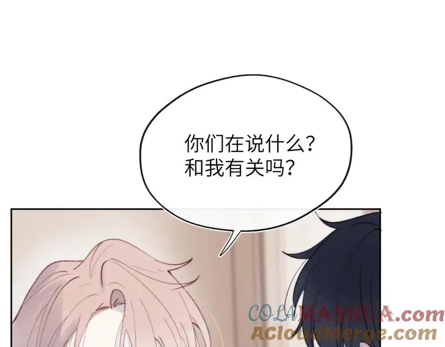 第32话 戎戎和陈柯尧的关系又被误会了8