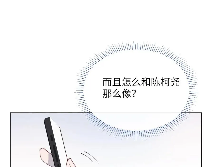 第45话 陈柯尧有“救”啦？！67