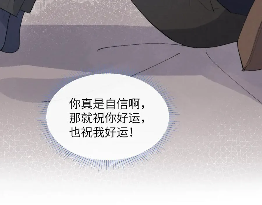 第48话 和男神近距离接触啦！47