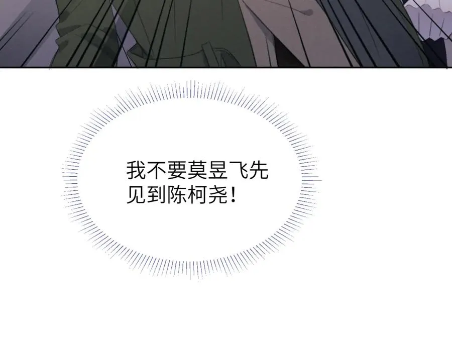 第51话 陈柯尧再次英雄救美14