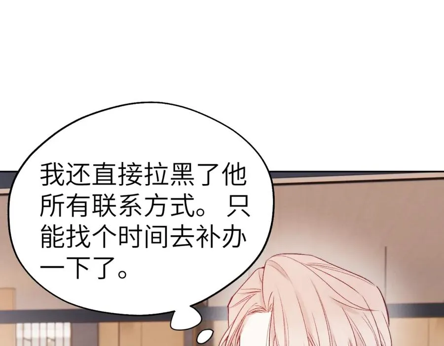 第8话 车撞了、火化了、扬了！79