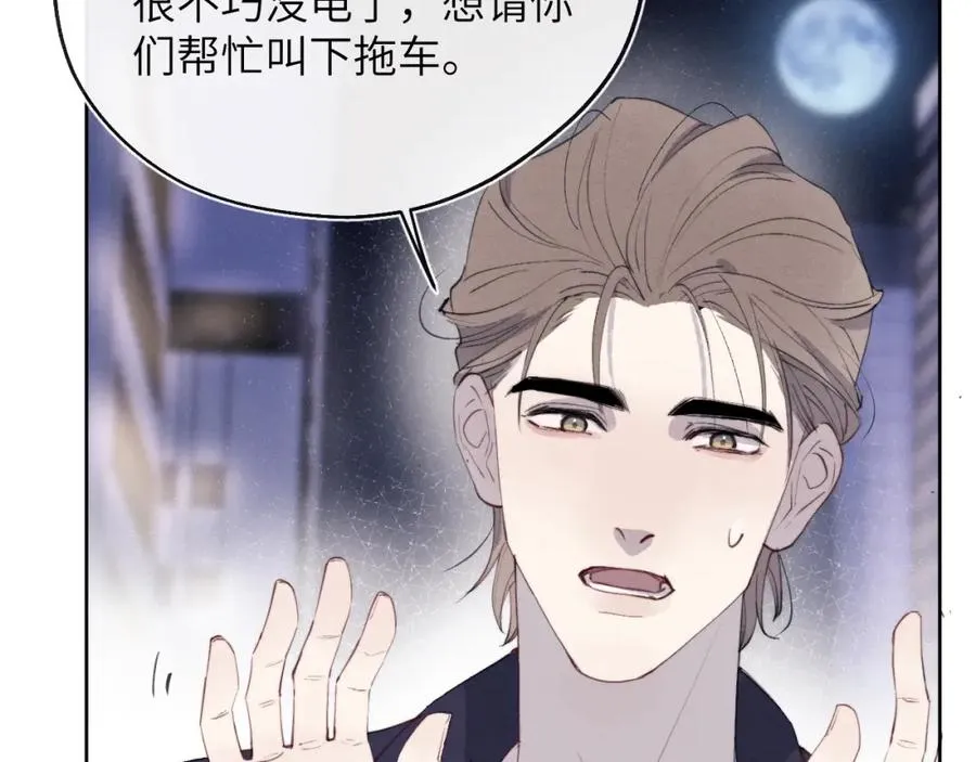 第38话 再遇“阿波罗”50