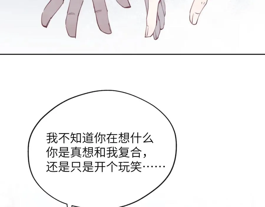 第42话 我不喜欢这样11