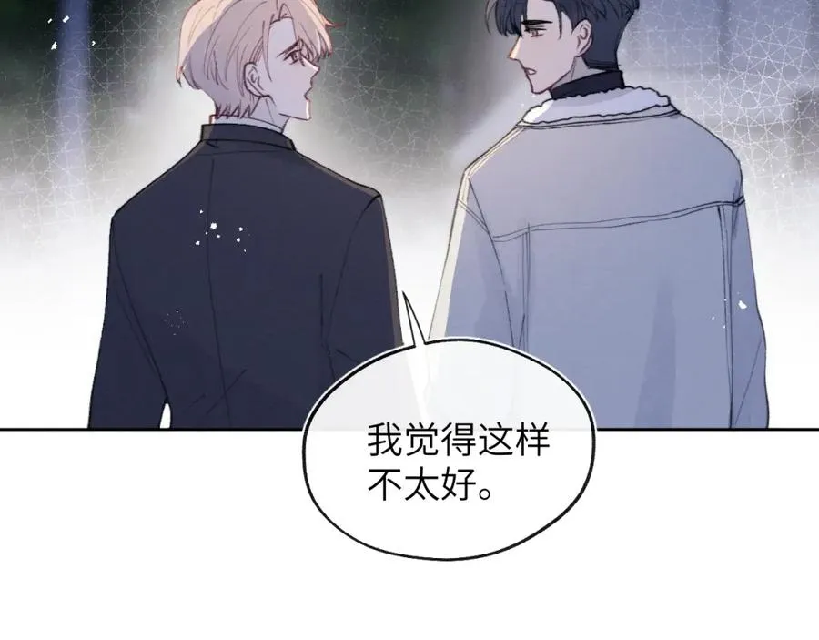 第34话 信息素紊乱确诊！70