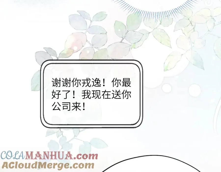 第25话 陈柯尧你有心理阴影吗？56