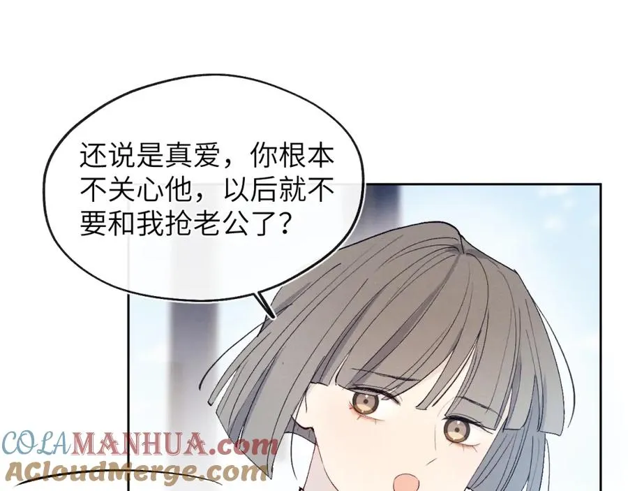 第14话 是我该和你说谢谢84