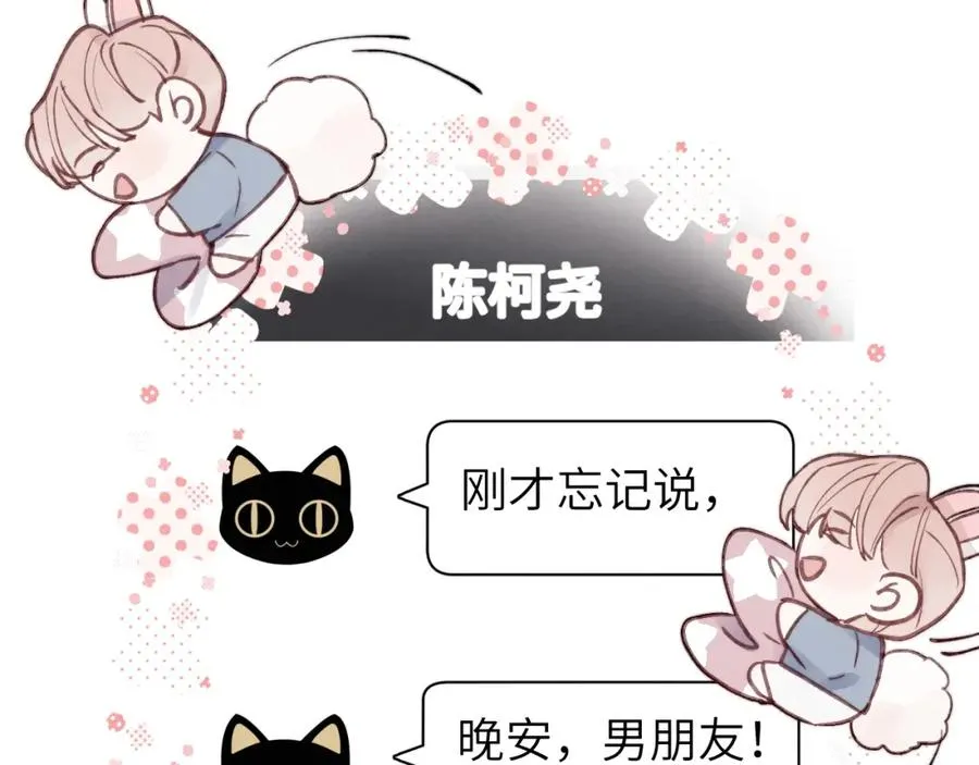 第5话 吸吸我的陈柯尧补元气！6
