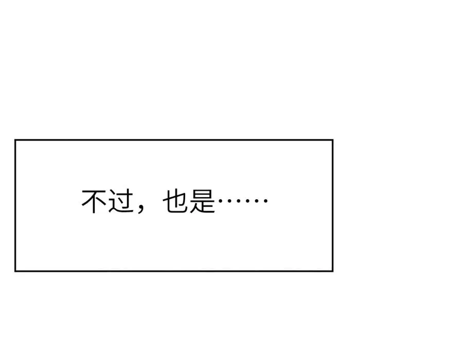 第3话 甜蜜的约会与“诡计多端”的他22