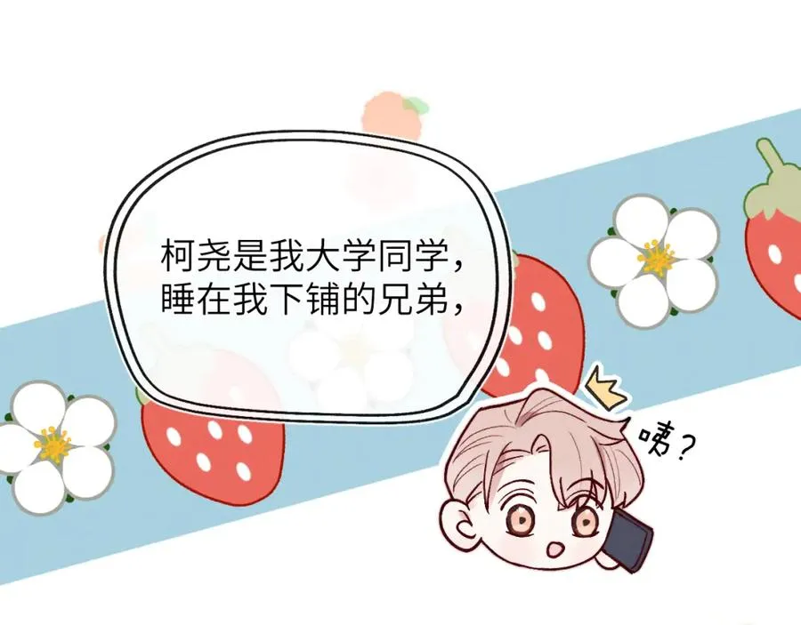 第11话 分开后却住一起了101