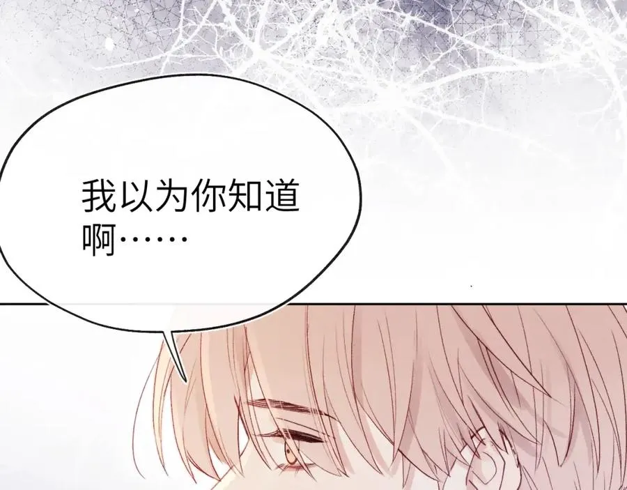 第7话 他反应也太大了吧！70