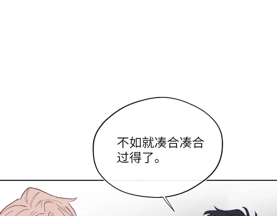 第29话 戎逸，你和周砾只是朋友吧82