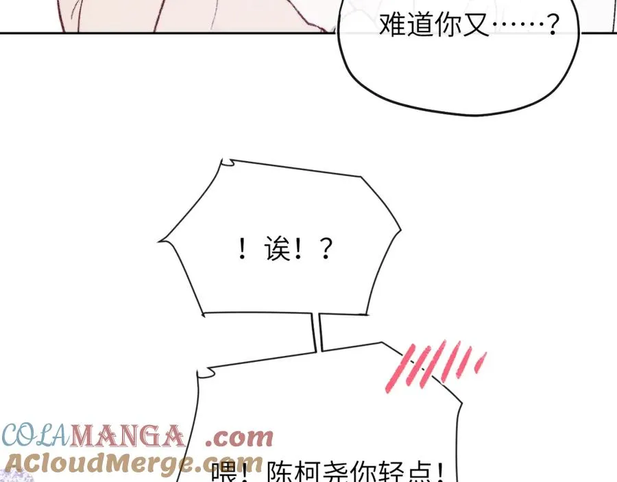 完结 戎戎和尧尧要一直幸福下去！96