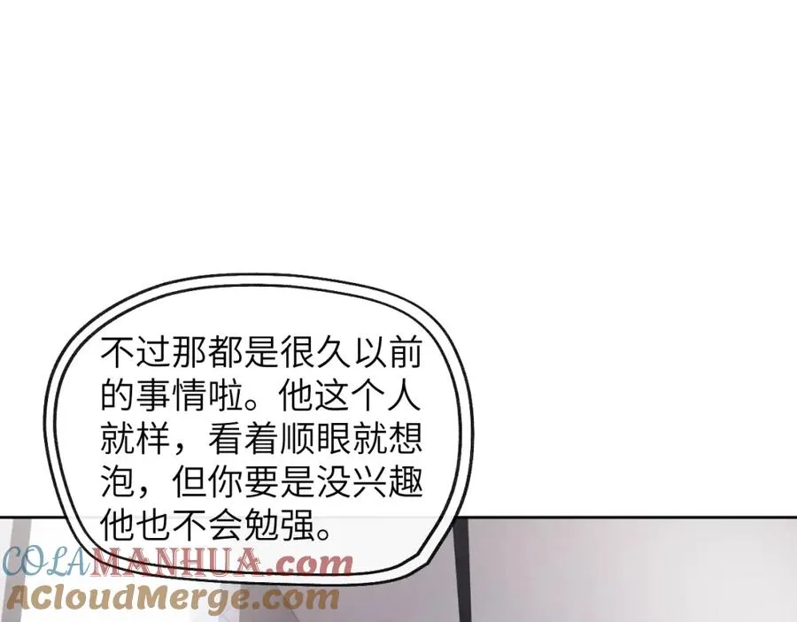第12话 我在家里装了两个监控12