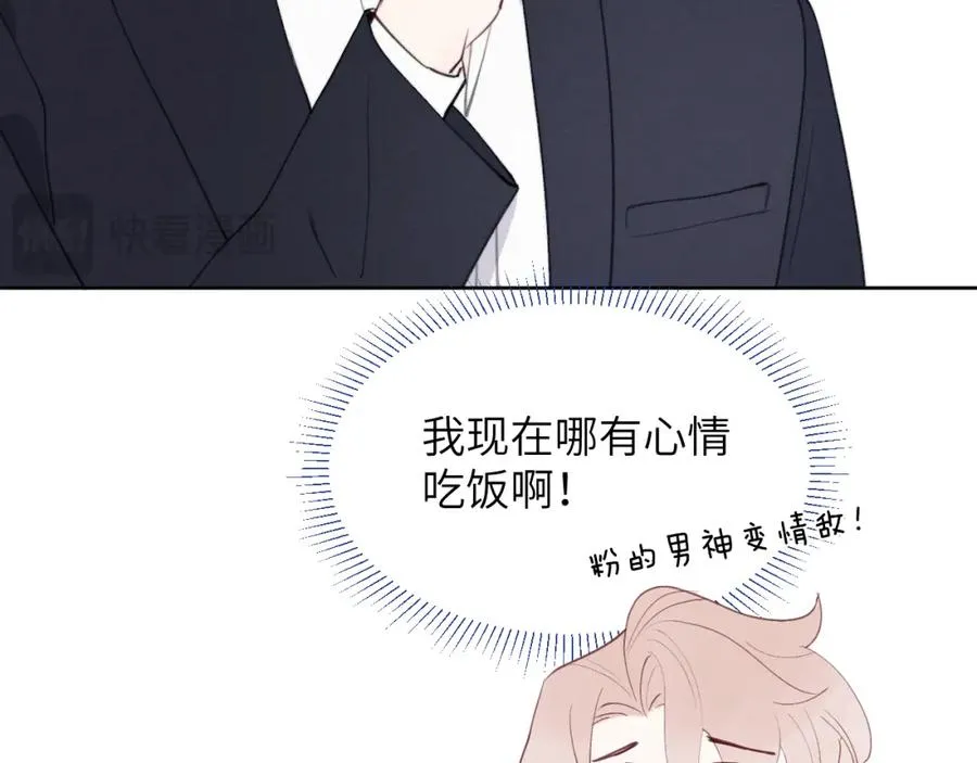 第50话 莫昱飞居然是对陈柯尧余情未了的前任46