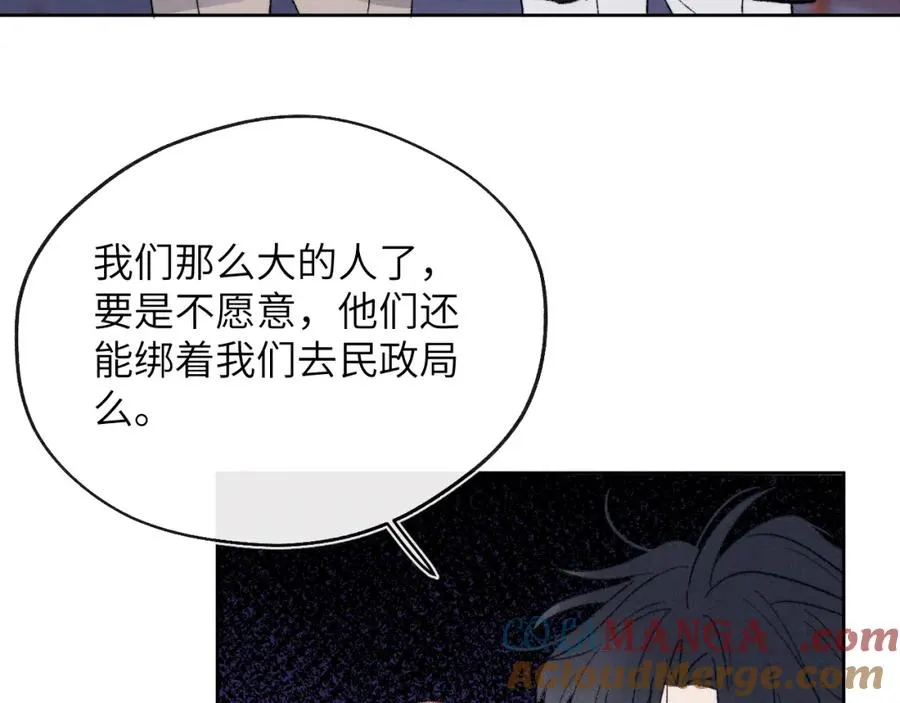 第60话 戎戎！见家长！72