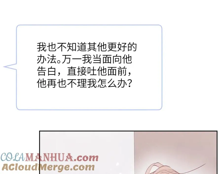 第48话 和男神近距离接触啦！28