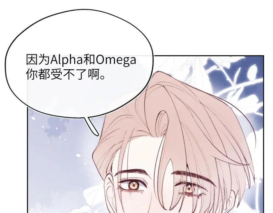 第53话 如果你是Beta就……81