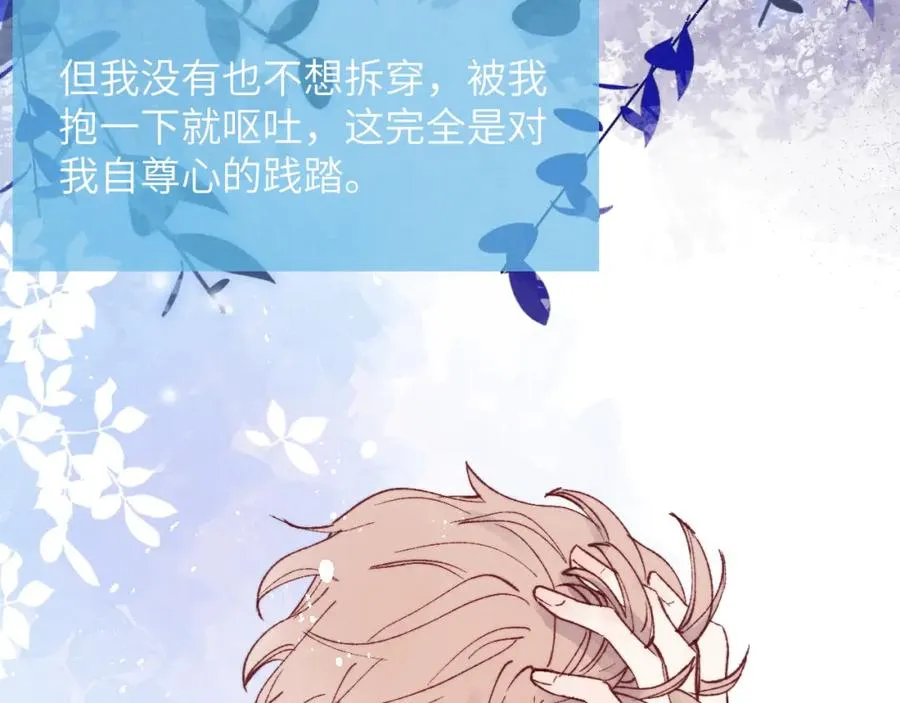 第24话 陈柯尧，你当时是否对我有什么想法39