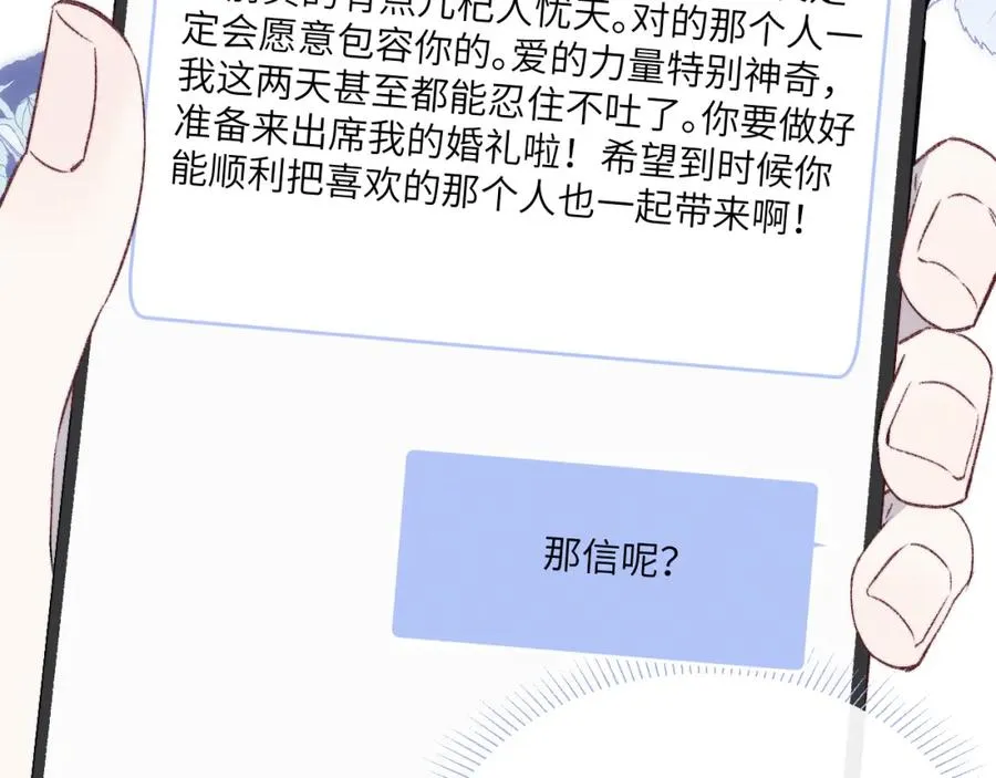 第59话 戎戎！尧尧看病！65