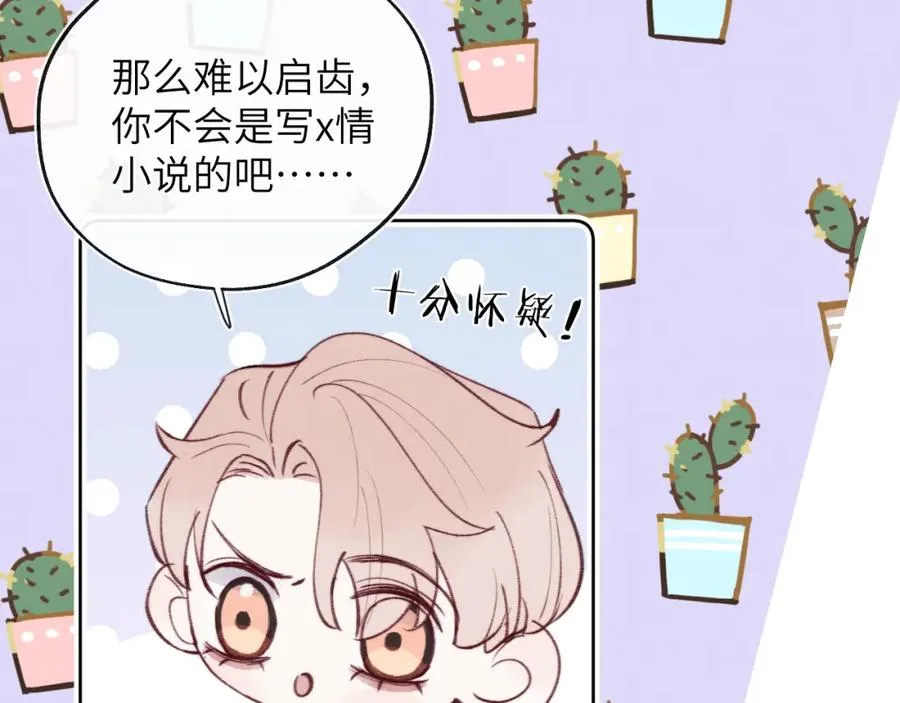 第33话 尧尧正职终于揭晓啦！45