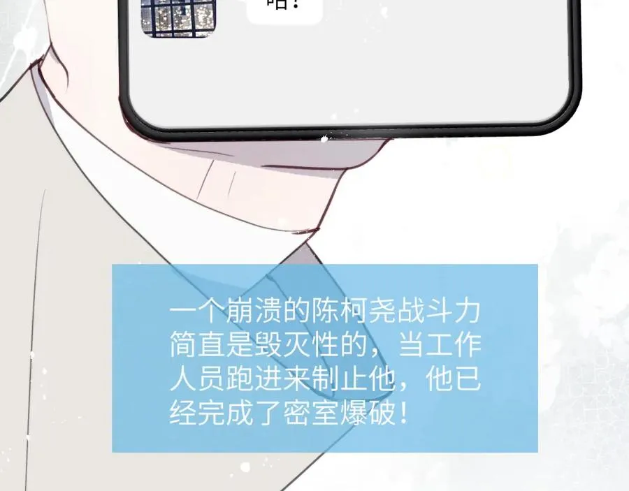 第41话 你不要做我的前任吧11