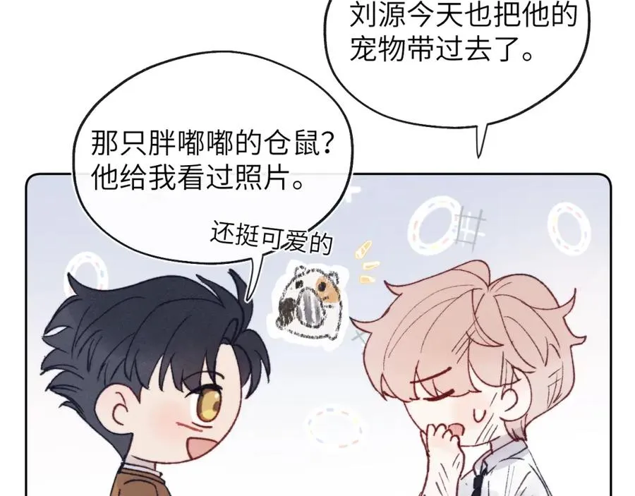 第25话 陈柯尧你有心理阴影吗？71