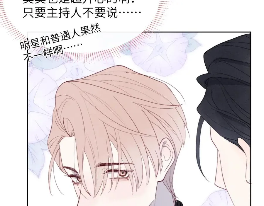 第48话 和男神近距离接触啦！79