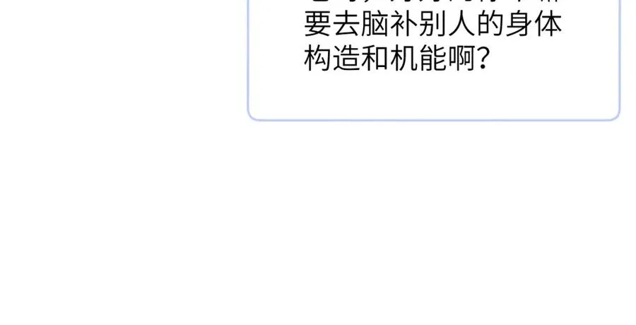 第46话 万人迷、软萌娇蛮、小可爱61
