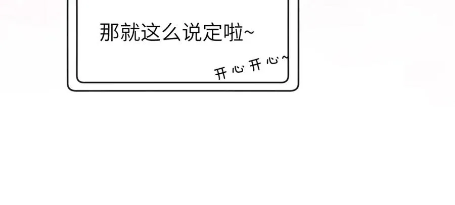 第46话 万人迷、软萌娇蛮、小可爱38
