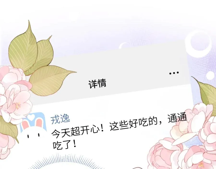 第47话 就此放手怎么甘心53