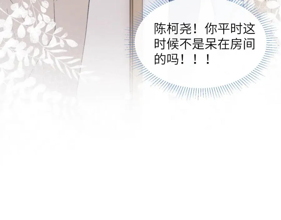 第16话 你要搬走了？107