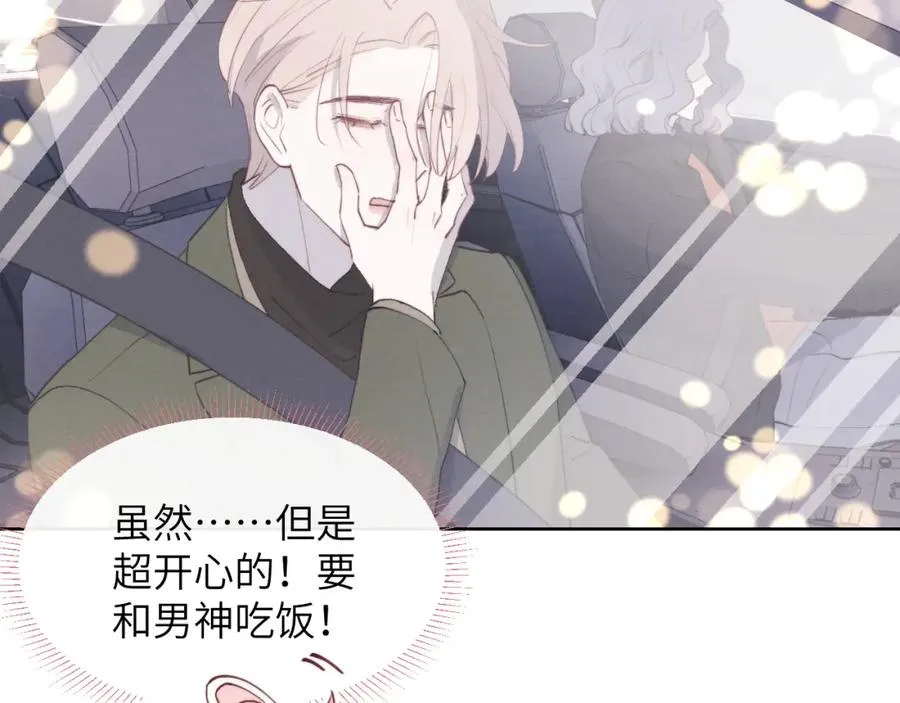 第49话 陈柯尧莫昱飞关系疑云22