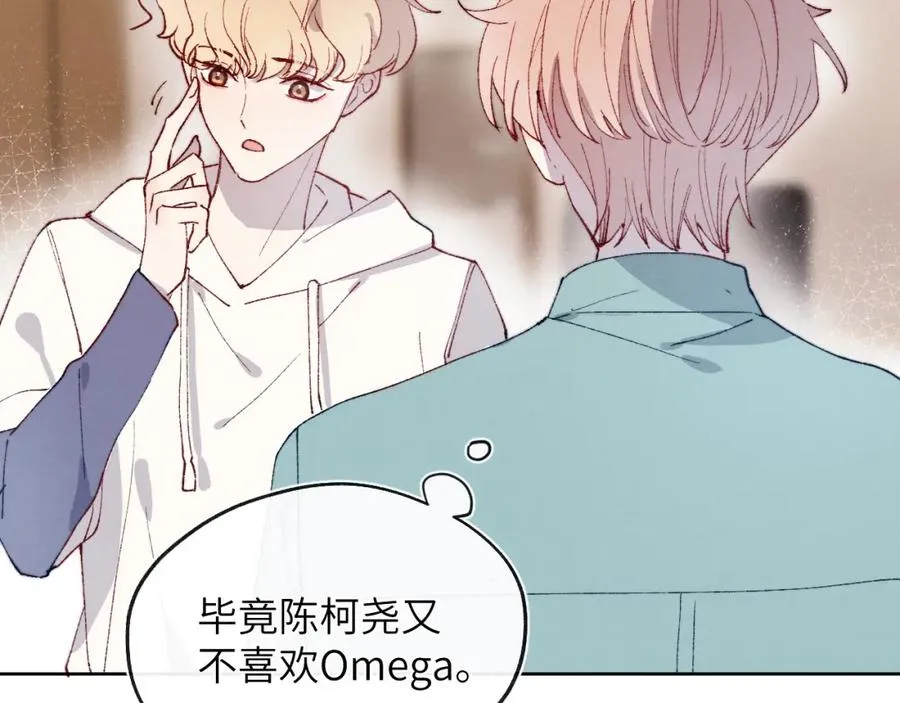 第21话 陈柯尧误会我们在一起61