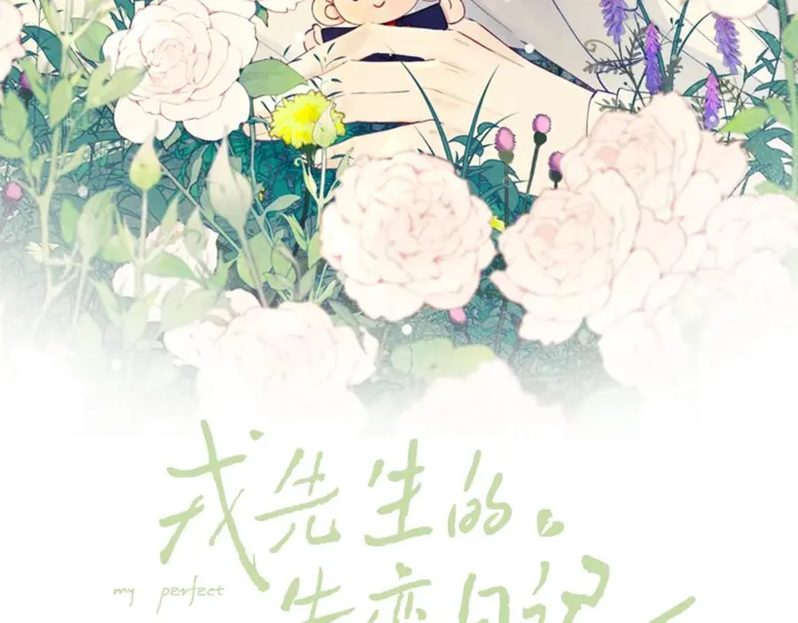 第57话 戎戎！约会！情话！1