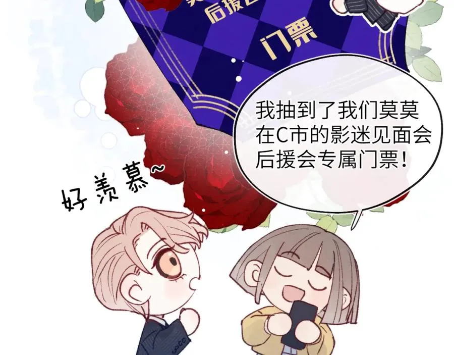 第25话 陈柯尧你有心理阴影吗？19