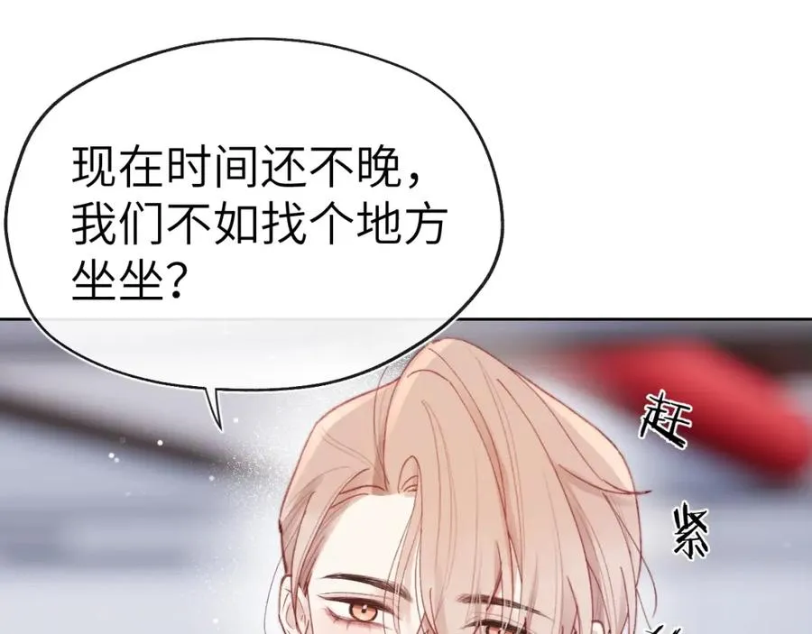 第6话 天生就应该在一起！7