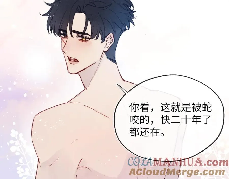 第26话 陈柯尧，你别害怕！8