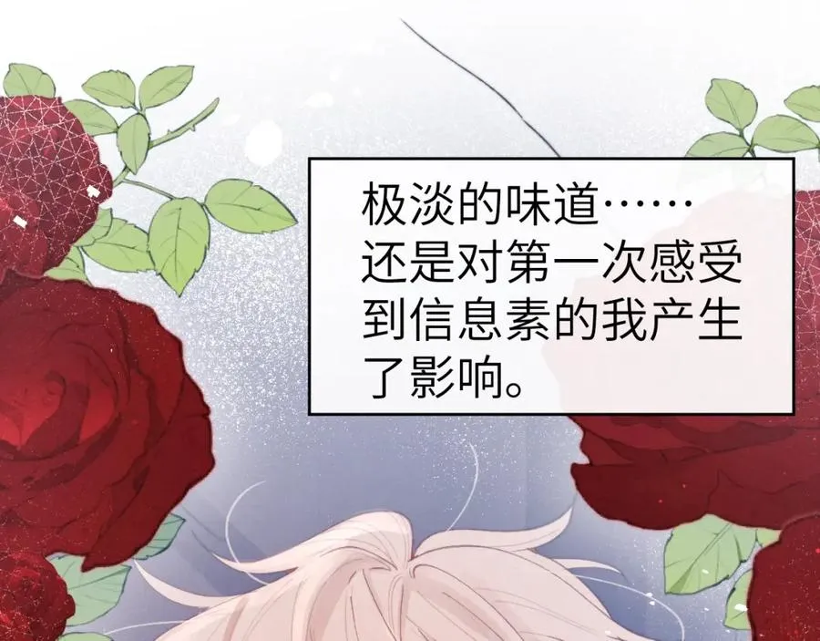 第5话 吸吸我的陈柯尧补元气！14