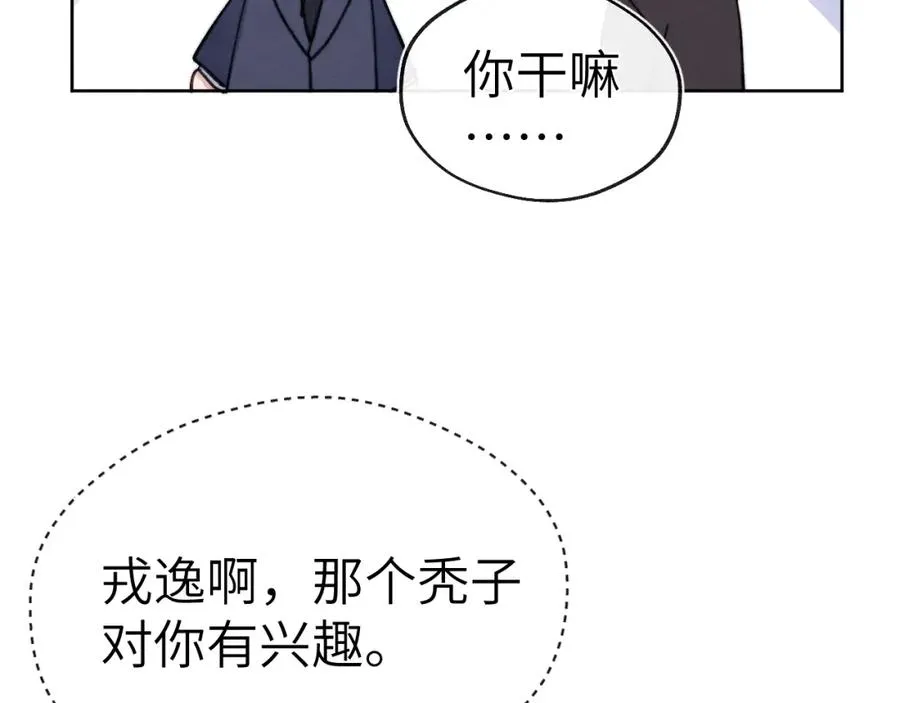 第8话 车撞了、火化了、扬了！102