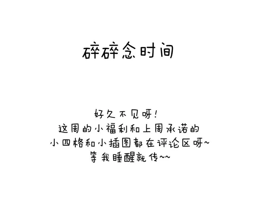 第30话 戎逸被迫“见父母”117