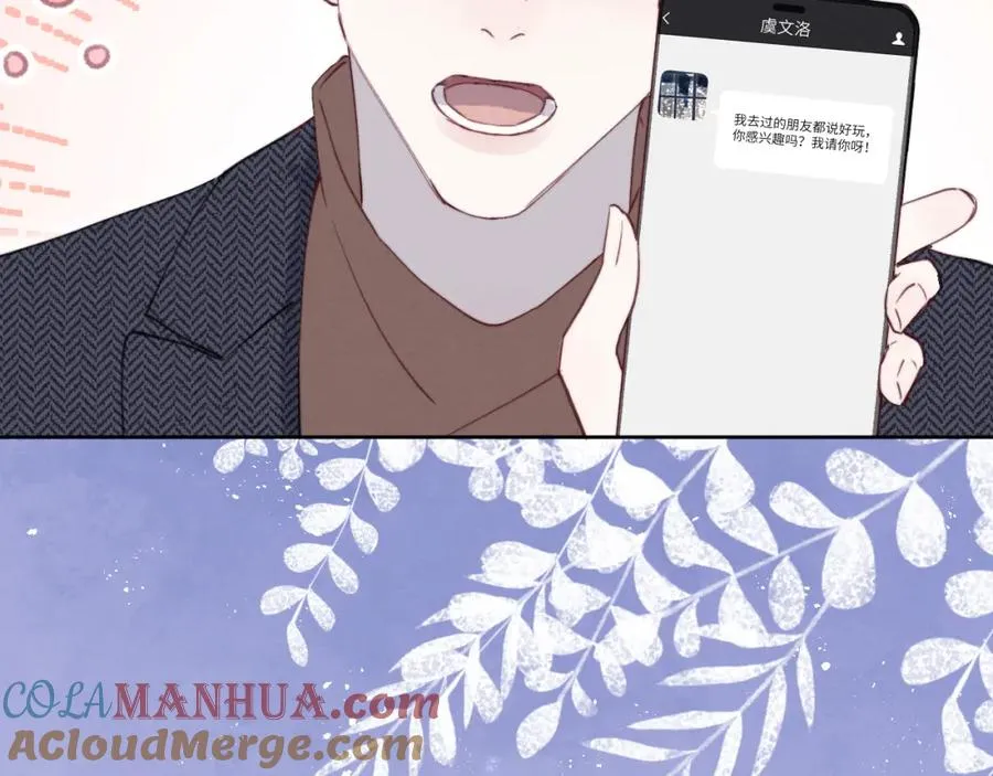 第39话 你们要约会？我也要加入！84