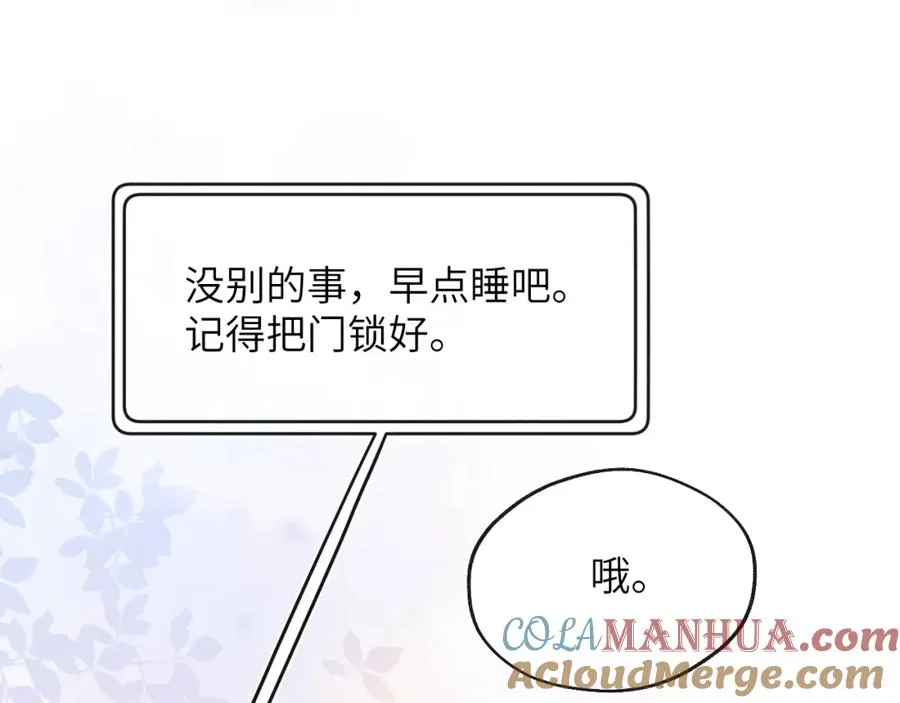 第47话 就此放手怎么甘心100