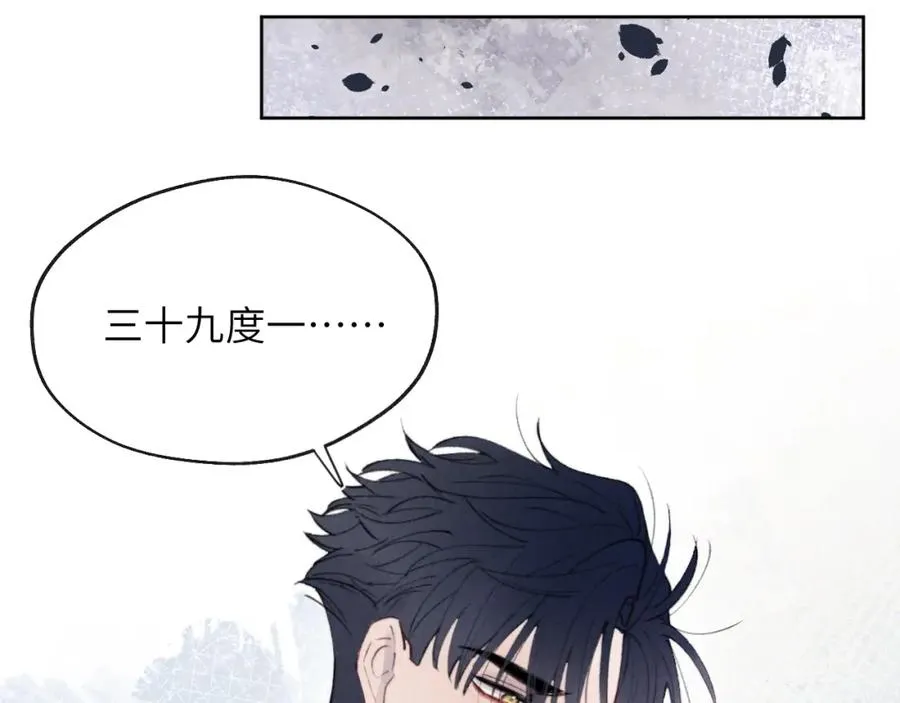 第34话 信息素紊乱确诊！1