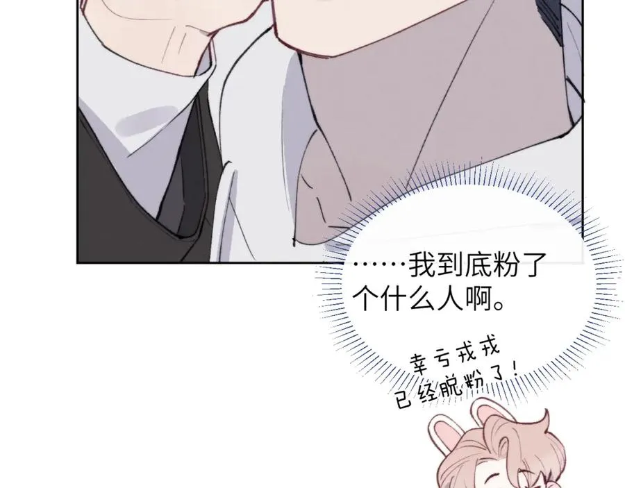 第56话 戎戎！确定！拿捏！54