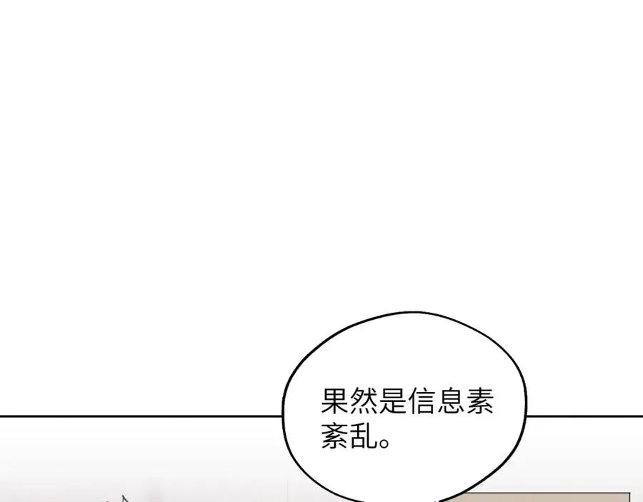第34话 信息素紊乱确诊！53