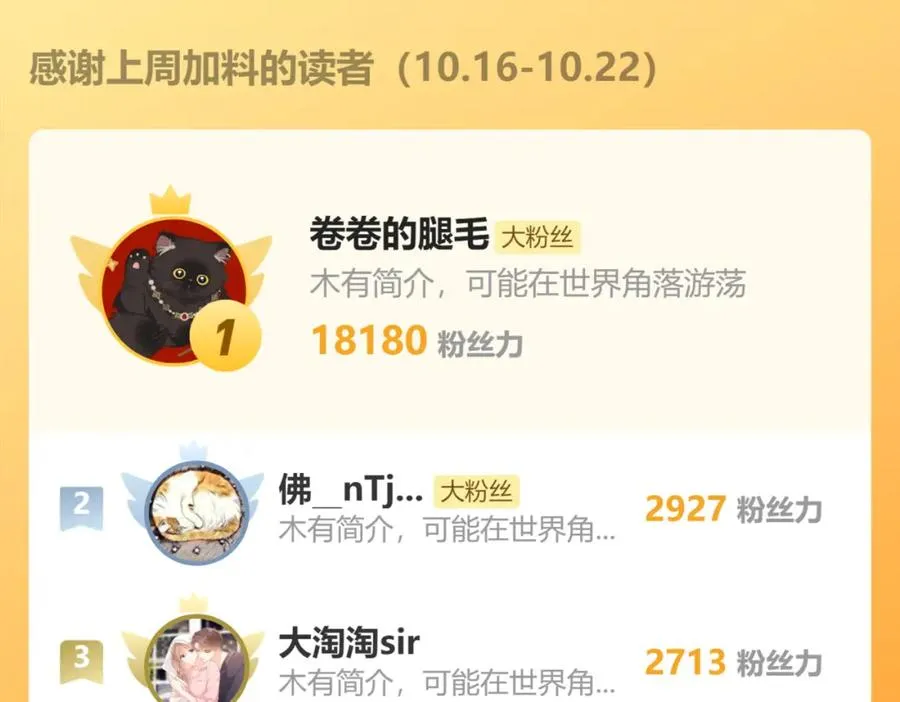 第49话 陈柯尧莫昱飞关系疑云118