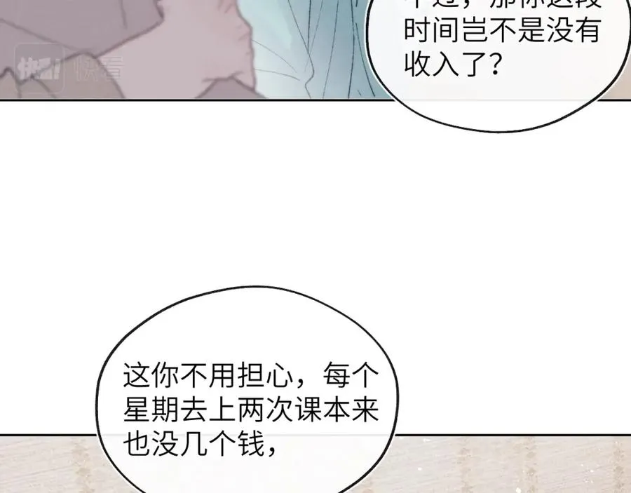 第24话 陈柯尧，你当时是否对我有什么想法97