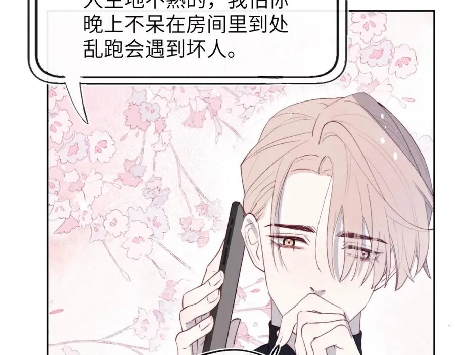 第47话 就此放手怎么甘心93