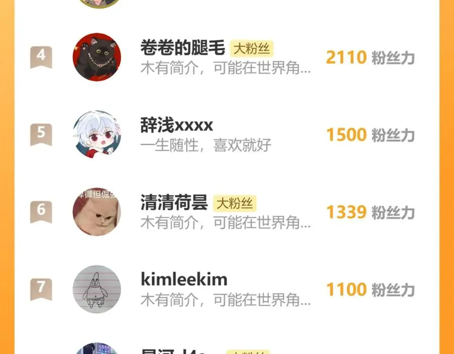 第41话 你不要做我的前任吧107
