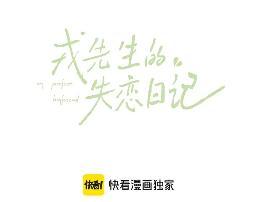 第44话 你什么都不懂6